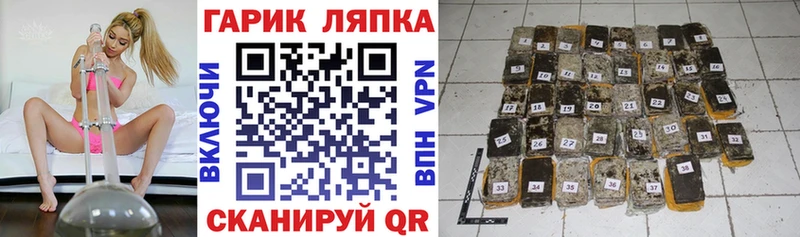 ГАШ гашик где найти ссылка на мегу ссылки Наволоки
