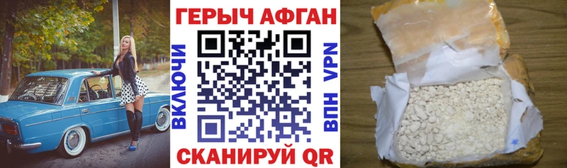 закладка  Наволоки  мориарти формула  Героин Афган  blacksprut tor 
