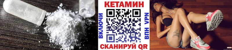 Кетамин ketamine  даркнет сайт  Наволоки 