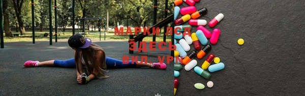 марки lsd Бородино