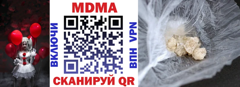 цены наркотик  mega вход  MDMA молли  Наволоки 