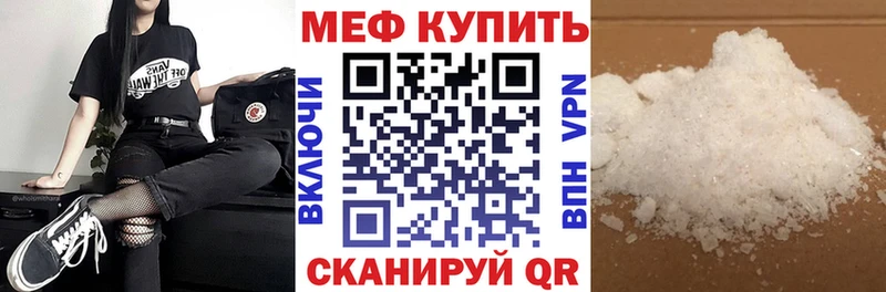 МЕФ мука Наволоки