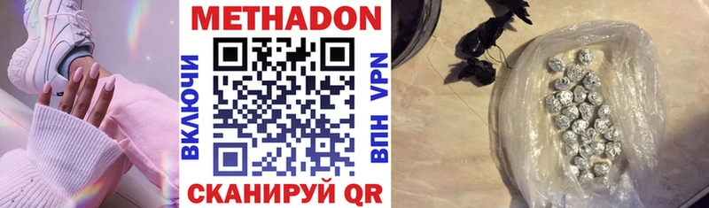 МЕТАДОН кристалл  ОМГ ОМГ ССЫЛКА  Наволоки  shop наркотические препараты  хочу  